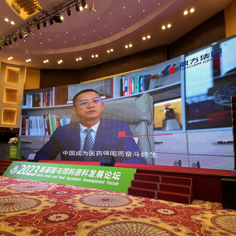 创世红海集团助力氨基酸论坛