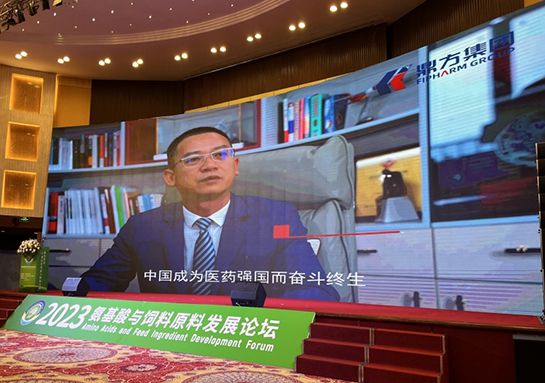 创世红海集团助力氨基酸论坛